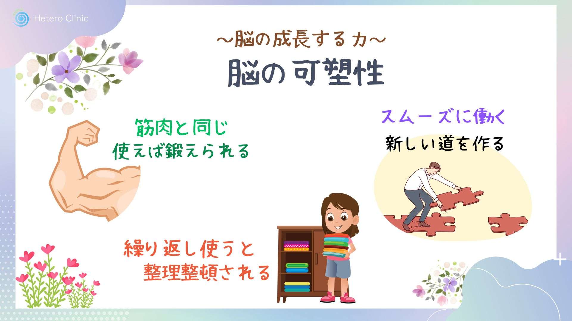 脳を鎮める3つのマインドセット