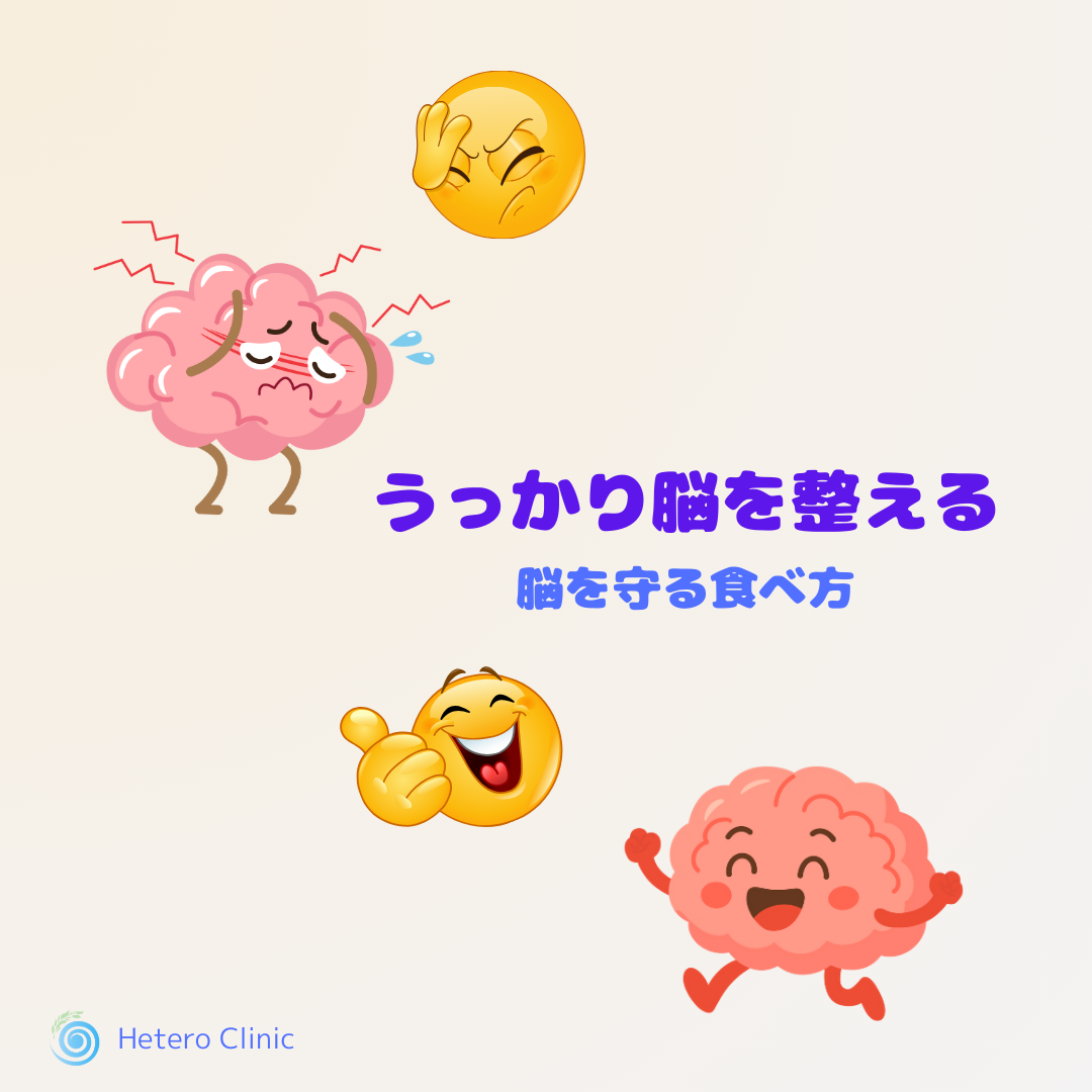 「最近うっかりが増えた…」その前に。50代女性の“脳を守る食べ方”7つの工夫