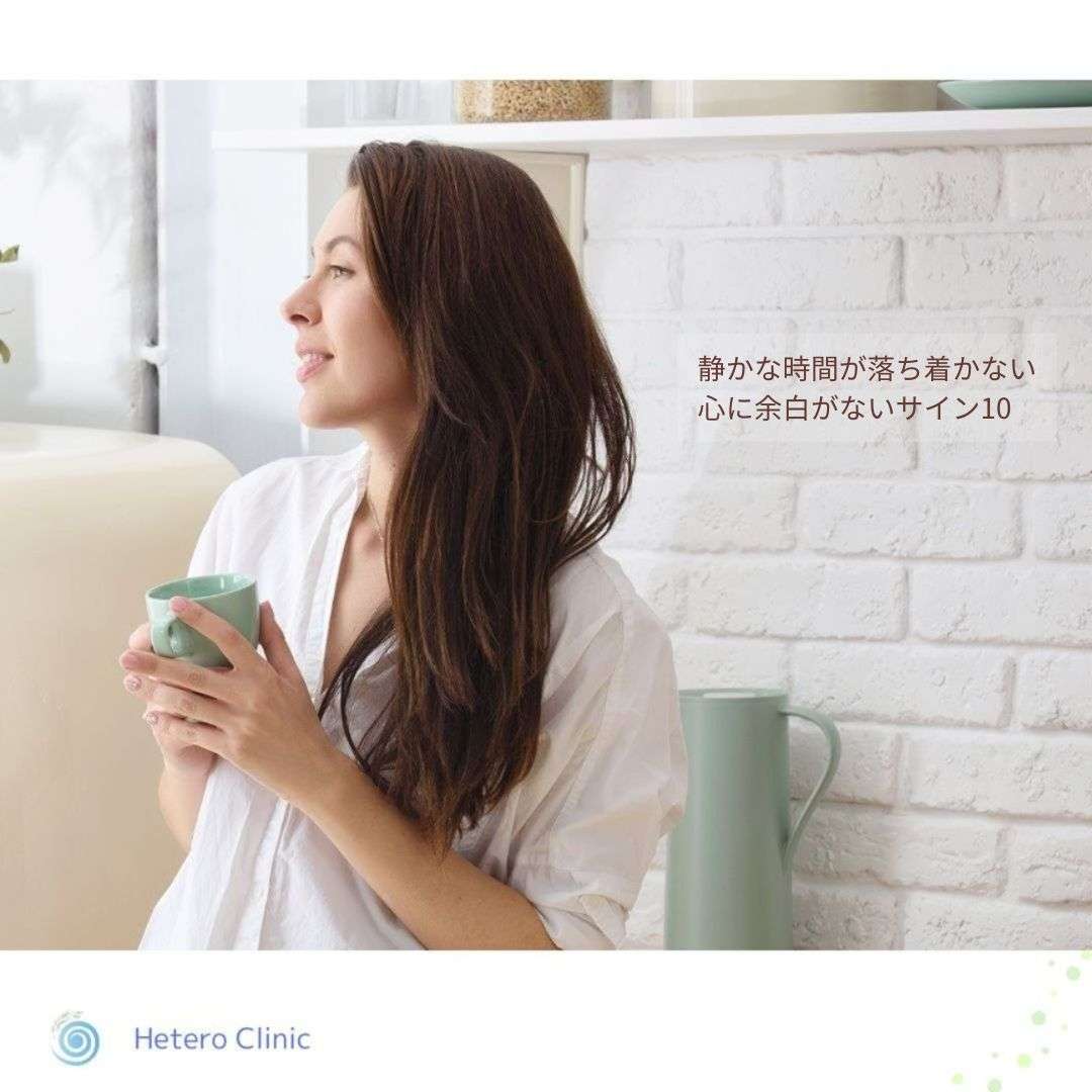 “何もしない”を怖がっていませんか？心に余白がないときのサイン10選 —— 静かな時間が落ち着かないのは、あなたのせいじゃありません