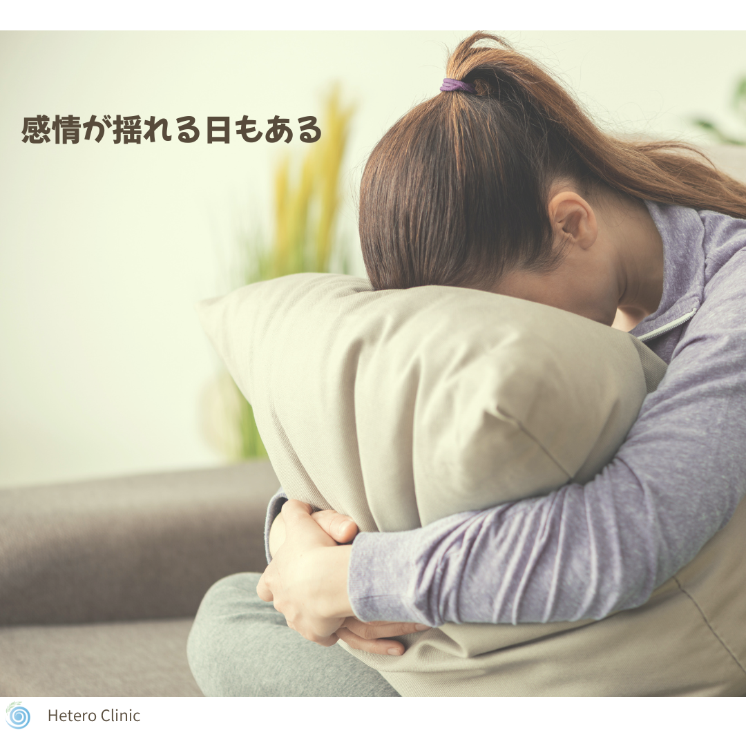 😖 イライラ・不安・落ち込み… “感情が揺れる日”は、脳が疲れているサインかもしれません