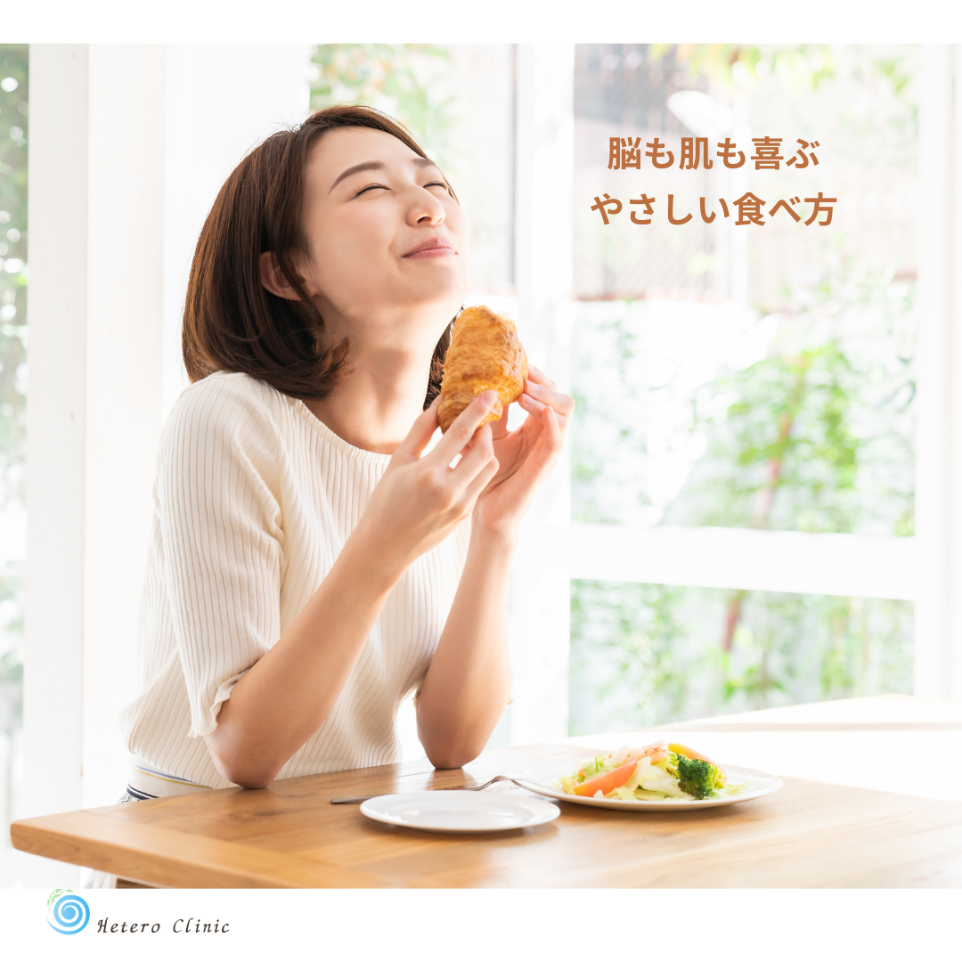 🧠脳も肌もよろこぶ。 50代女性のための“脳×美容”やさしい食べ方