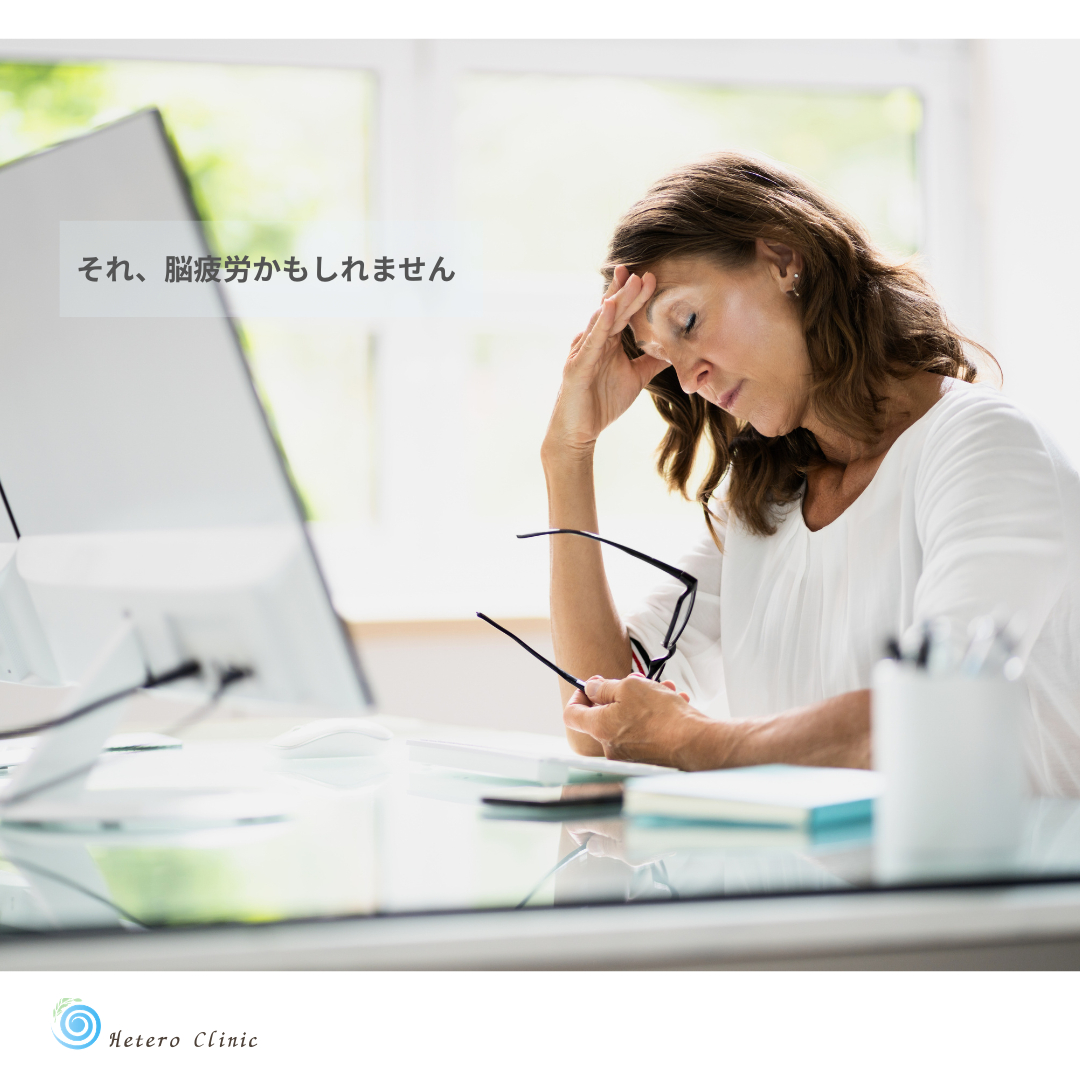 最近なんだか頭が重い…それ、“脳疲労”かもしれません｜50代女性のためのセルフチェック