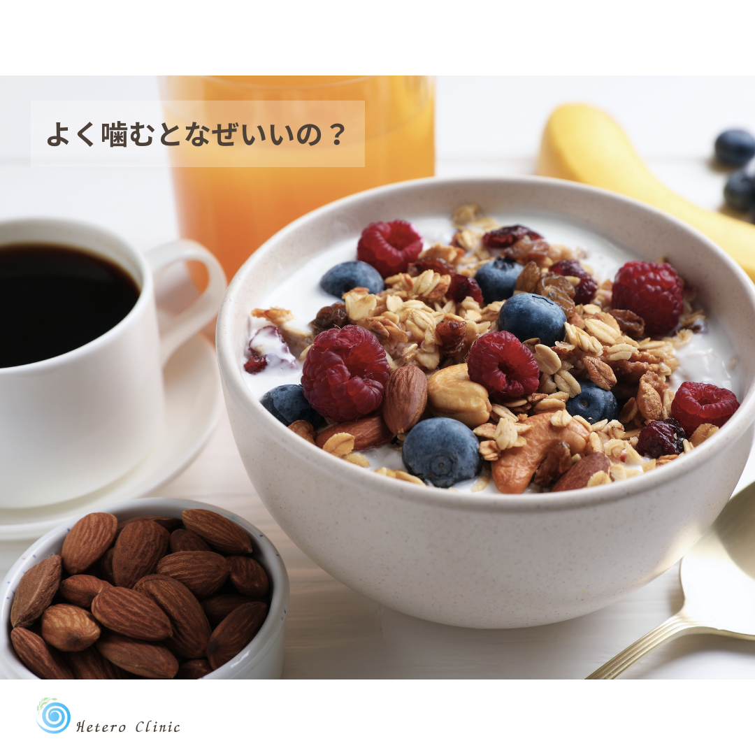  🧠 よく噛むと、なぜ脳と肌にいいの？ 50代女性のための“噛む習慣”のしくみ